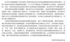 开云-辱骂韦世豪的球迷被行拘并禁止观赛